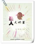 恶人大佬漫画