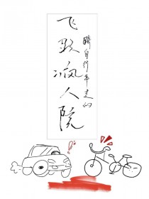 飞跃疯人院是小说吗
